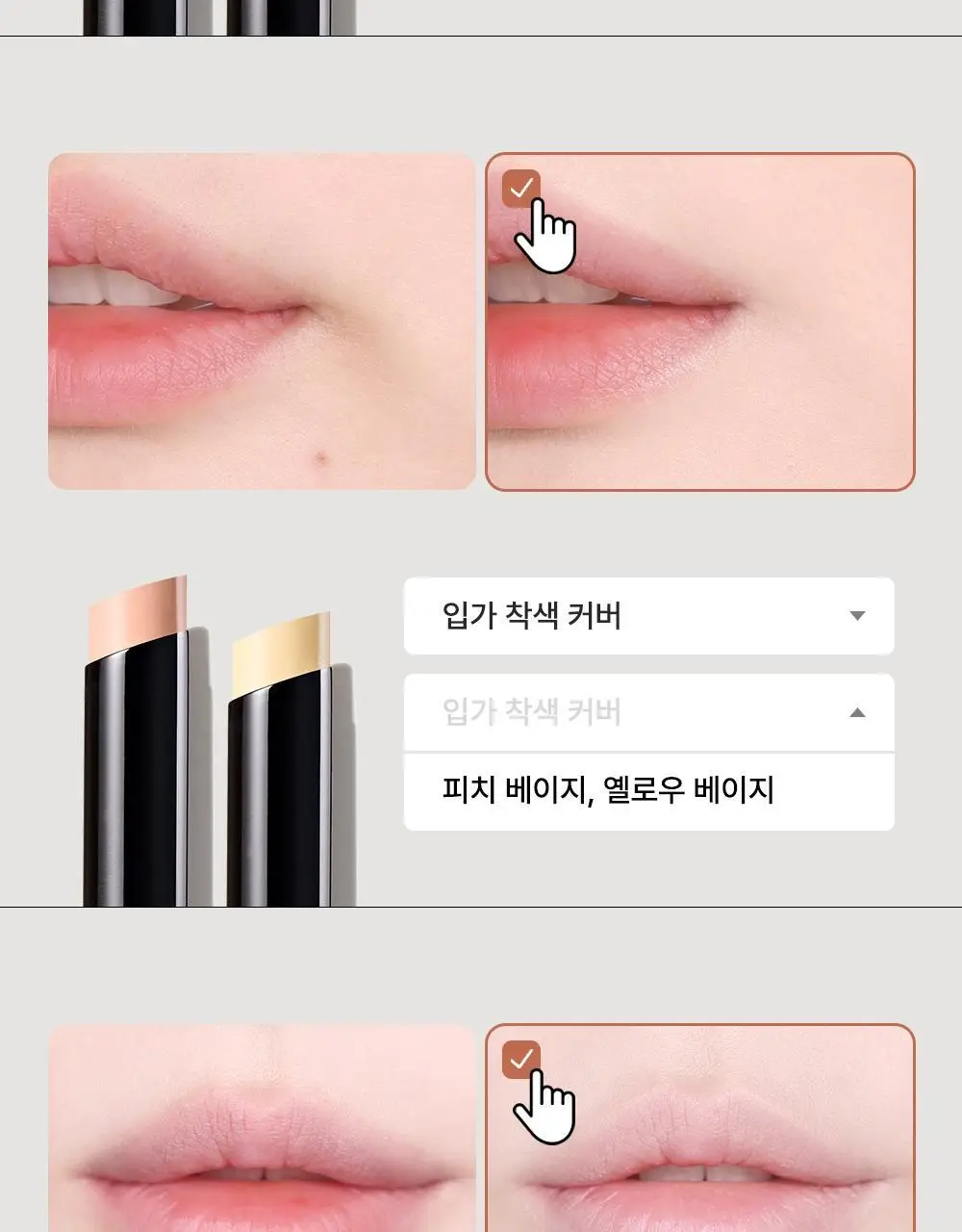 [멀티커버스틱]더샘 커버 퍼펙션 스틱 컨실러 6colors 상세페이지 15